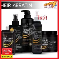 HairDD ทรีทเมนท์ ทรีตเม้น ทรีทเม้นท์ hair treatments /เซรั่ม/แชมพู/สเปรย์ เคราติน แคร์บิว แฮร์ Carebeau Hair Serum/Treatment /Spray Keratin 50/220/280/400/500 ml. เซรั่มบำรุงผม ครีมนวดผม ทรีสเมนบำรุงผม ดูแลผม ดูแลเส้นผม