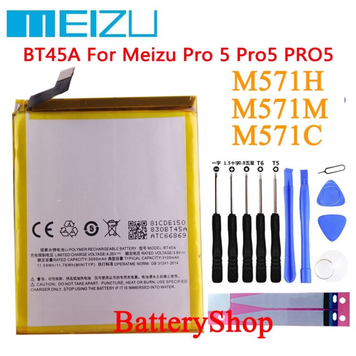 แบตเตอรี่-meizu-pro-5-meizu-note-2-หมายเหตุ2-m571h-m571m-m571c-battery-bt45a-3100mah-เครื่องมือฟรี-รับประกัน-3-เดือน