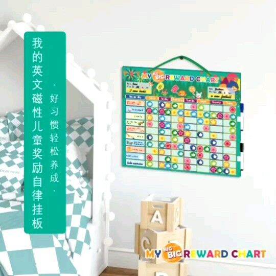 my-big-reward-chart