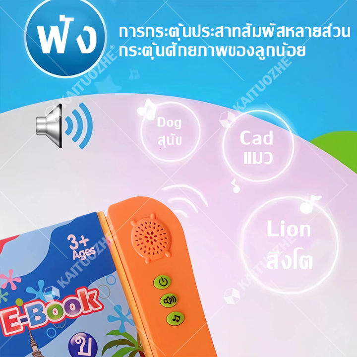 ภาษาอังกฤษ-ภาษาไทย-โปสเตอร์พูดได้-หนังสือนิทานเด็ก-ก-ไก่-โปสเตอร์-มี-เสียง-หนังสือพูดได้-ของเล่นเด็ก-2-ขวบ-หนังสือเสียง-การออกเสียงภาษาไทยและภาษาอังกฤษที่ได้มาตรฐานที่สุด