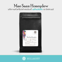 HILLKOFF : เมล็ดกาแฟคั่ว Mae Saan เมล็ดกาแฟดอยแม่ส้าน 500 g