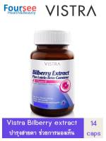 VISTRA Bilberry Extract Plus Lutein Beta-Carotene 14 แคปซูล บำรุงสายตา บิลเบอร์รี่ ตาแห้ง ช่วยการมองเห็น พลัส เบต้าแคโรทีน ลูทีน