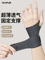 ☏✴ Paragraphs wristbands sprain tenosynovitis hand wrist movement female thin lady strap joint set of fixed strain summer mens pain