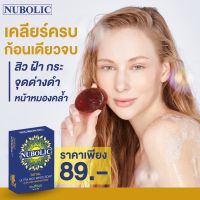 NUBOLIC Royal Ultra Rich White Soap สบู่นมผึ้ง ขนาด 60 กรัม