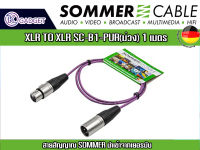 สายสัญญาณ SOMMER นำเข้าจากเยอรมัน รุ่น SC-B1-01(ม่วง) XLR ผู้ + XLRเมีย 1เมตร พร้อมส่ง