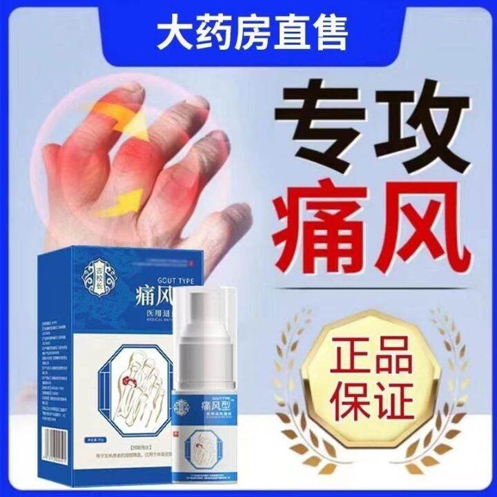 Old headmaster gout type cold gel knee joint swelling pain acetanilide