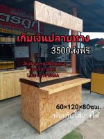 เคาเตอร์ขายของพับได้ คีออสถอดประกอบ โต๊ะตลาดนัดงานไม้