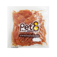 Pet8 อาหารว่างสำหรับสุนัข ขนมสุนัข สันในไก่เจอกี้สไลด์ 450 G