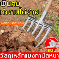 【ส่งของจากกรุงเทพ】ส้อมขุดดิน ส้อมเหล็ก อุปกรณ์ขุด ใช้ขุด เจาะ หรือพรวนดิน ทำสวน คาดหญ้า อุปกรณ์ทำนา อุปกรณ์ทำสวน ส้อมโกยหญ้า ส้อมโกยฟาง