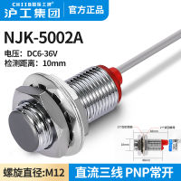 เซ็นเซอร์ฮอลล์ NJK-5002A/B/C/D DC สายไฟสามสาย PNP/NPN เปิดตามปกติ/ปิดตามปกติ