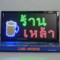 ป้ายไฟ LED ร้านเหล้า ป้ายไฟร้าน ข้อความ ป้ายไฟอักษร ตัวอักษร ตกแต่งหน้าร้าน ไฟประดับตกแต่ง