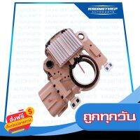 ?ส่งฟรี มีโปร คัทเอาท์ไดชาร์จ MAZDA 2 ปลั๊ก 3ช่อง (Regulator) ส่งจากกรุงเทพ