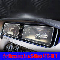 สำหรับ Benz S-Class 2014 2015 2016 2017รถนำทาง GPS หน้าจอแอลซีดีกระจกฟิล์มป้องกันอุปกรณ์ตกแต่งภายใน