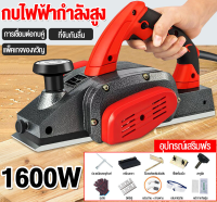 OutdoorAndGarden 1600W กบไสไม้ไฟฟ้า กบไสไม้ กบใสไม้ไฟฟ้า มัลติฟังก์ชั่นตั้ง  ในครัวเรือนขนาดเล็ก  แพ็คเกจของขวัญ