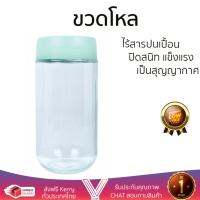 ขวดโหล สุญญากาศ ขวดโหลแก้ว 0.8L ฝาเกลียว MAGNIFF เขียว  98834002 เป็นสุญญากาศ ปิดสนิท แข็งแรง ไร้สารปนเปื้อน ไม่เป็นอันตรายต่อสุขภาพ Canisters