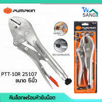 คีมล็อคปากตรง คีมล็อก พร้อมหัวขันน็อต PUMPKIN รุ่น PTT-10R 25107 ขนาด 6นิ้ว wsang