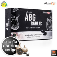 MaxxLife ABG Garlic แม็กซ์ไลฟ์ เอบีจี การ์ลิค [30 แคปซูล] สารสกัดน้ำมันกระเทียม น้ำมันกระเทียม