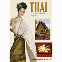 Thai for Advanced Readers หนังสือภาษาอังกฤษมือ1(New) ส่งจากไทย