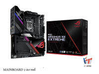 MAINBOARD (เมนบอร์ด) 1200 ASUS ROG MAXIMUS XII EXTREME