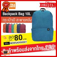 ✨✨#BEST SELLER [แพ็คส่ง 1 วัน❗] Xiaomi กระเป๋าเป้ สะพายหลัง ขนาด 10 ลิตร กระเป๋าโน๊ตบุ๊ค Backpack Bag 10L Urban Leisure Sports Chest ##ที่ชาร์จ หูฟัง เคส Airpodss ลำโพง Wireless Bluetooth คอมพิวเตอร์ โทรศัพท์ USB ปลั๊ก เมาท์ HDMI สายคอมพิวเตอร์