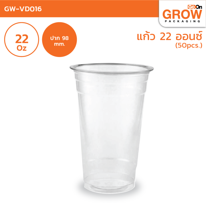 แก้วพลาสติกใส-pet-16-20-22-oz