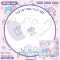 แมสเด็ก Green Air 3D Snow ลายลิขสิทธิ์แท้จาก Sanrio กล่อง 20 ชิ้น