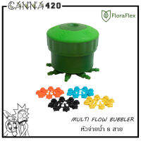 Floraflex หัวจ่ายน้ำ 8 สาย MULTI FLOW BUBBLER สำหรับระบบรดน้ำต้นไม้