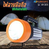 HOT** KAMISAFE KM-2675 ไฟฉายส่องไกล led ไฟฉายเดินป่า สว่างเป็นพิเศษ ทนทาน ชาร์จซ้ำได้ ส่งด่วน ไฟฉาย แรง สูง ไฟฉาย คาด หัว ไฟฉาย led ไฟฉาย แบบ ชาร์จ ได้