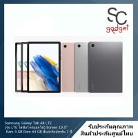 Samsung Galaxy Tab A8 LTE (รุ่น LTE ใส่ซิมโทรออกได้) Screen 10.5" Ram 4 GB Rom 64 GB สินค้ารับประกัน 1 ปี