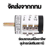 ?จัดส่งจากกทม?อุปกรณ์เปลี่ยนยางรถยนต์เครื่องโลหะเครื่องมือสลับมอเตอร์เดินหน้าถอยหสวิตช์มอเตอร์อุปกรณ์เปลี่ยนยางแป้ 220V/380V และ20A