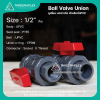 UPVC UNION BALL VALVE  1/2นิ้ว หรือ 4หุน บอลวาล์วPVC บอลวาล์วยูเนี่ยน อุปกรณ์ประปา อุปกรณ์ระบบน้ำ วาล์วพลาสติก วาล์วสระว่ายน้ำ