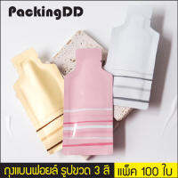 (แพ็ค 100 ใบ) ถุงแบนฟอยด์ ซีลสามด้าน รูปขวด สีทอง สีขาว สีชพมู P296 PackingDD ถุงตัวอย่าง ถุงครีม ถุงฟอยล์ ถุงซีลสามด้าน