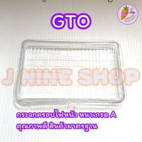 gtoกระจกไฟหน้าเดิม GTO หนาเกรด A น้ำหนักดี ใส่เฉพาะรุ่น สินค้าใหม่ทุกชิ้น กระจกครอบไฟหน้าคุณภาพดี สินค้ามาตรฐาน