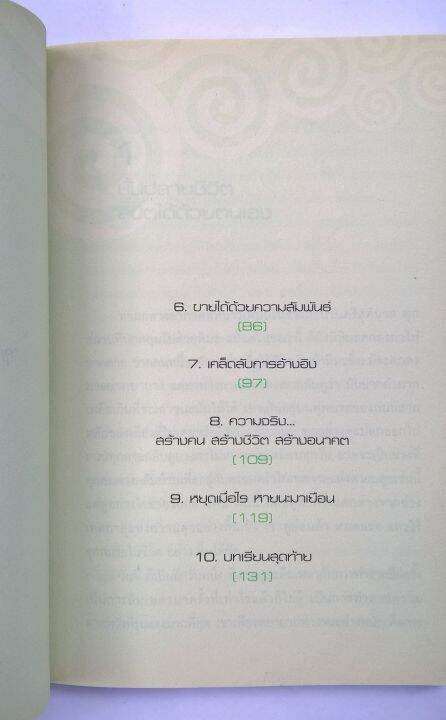 หนังสือพัฒนาทักษะการขาย-มือหนึ่ง-coach-for-sales-developing-sales-talent-พรสวรรค์นักขาย-สร้างได้ด้วยมือคุณ-ข้อมูลเพิ่มเติมในส่วนของรายละเอียดค่ะ