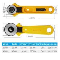 โรลเลอร์ตัดผ้า เครื่องลูกกลิ้งDAISHU ขนาดใบมีด28mm/45mm  เครื่องมือตัดเสื้อผ้าใบมีดกลม สีเหลือง ลูกกลิ้งตัดผ้า ขนาดใหญ่ เเบบพกพา