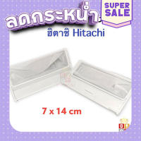 ส่งฟรี Hitachi ถุงกรองเศษผ้า ถุงกรองขยะ ใช้สำหรับเครื่องซักผ้า Hitachi ฝาบนถังเดียว กรองขยะ เศษผงถุงกรองใช้สำหรับเครื่องซักผ้า Hitachi ฝาบนถังเ.