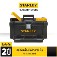 STANLEY กล่องเครื่องมือช่าง รุ่น Essential 16 นิ้ว รุ่น STST1-75518