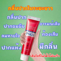 ล็อตใหม่! ยาสีฟันเกาหลี PSKD เบคกิ้งโซดา 100% ฟันขาว ลดกลิ่นปาก ยาสีฟันเอนไซม์ ฟันขาว ขจัดคราบหินปูน