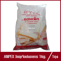 แอนเพ็ก โด คอนดิชันนิง เอเจนต์ Anpex Dough Conditionning Agent Food additive สารเสริม ความนุ่ม สำหรับขนมปัง 1kg.(1ถุง)