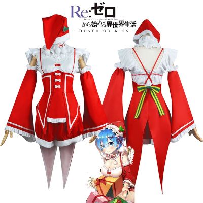 เครื่องแต่งกายคอสเพลย์ Rezero Rem Ram ของขวัญคริสต์มาส