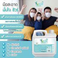 Glean Nature Clean HOCL 10L.ไฮโปคลอรัส แอซิด 10ลิตร