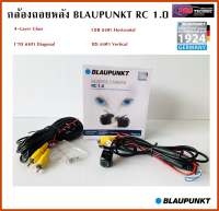 กล้องถอยหลังรถยนต์ กล้องมองหลังติดรถยนต์ BLAUPUNKT RC 1.0 | ตัวเล็ก