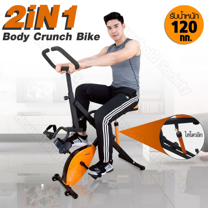 จักรยานออกกำลังกาย-จักรยานออกกาย-เครื่องออกกำลังกาย-ออกกำลังกาย-ระบบคอมพาวด์-2in1-สควอช-body-crunch-bike
