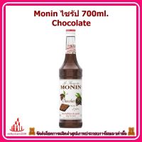 ricyy03-039 Monin ไซรัป 700ml. Chocolate ใช้แทนความหวาน มีรสหอม หวาน ผสมกับ ขนม หรือราดบนหน้าเค้ก นำไปผสม ทำ Cocktail ,Coffee