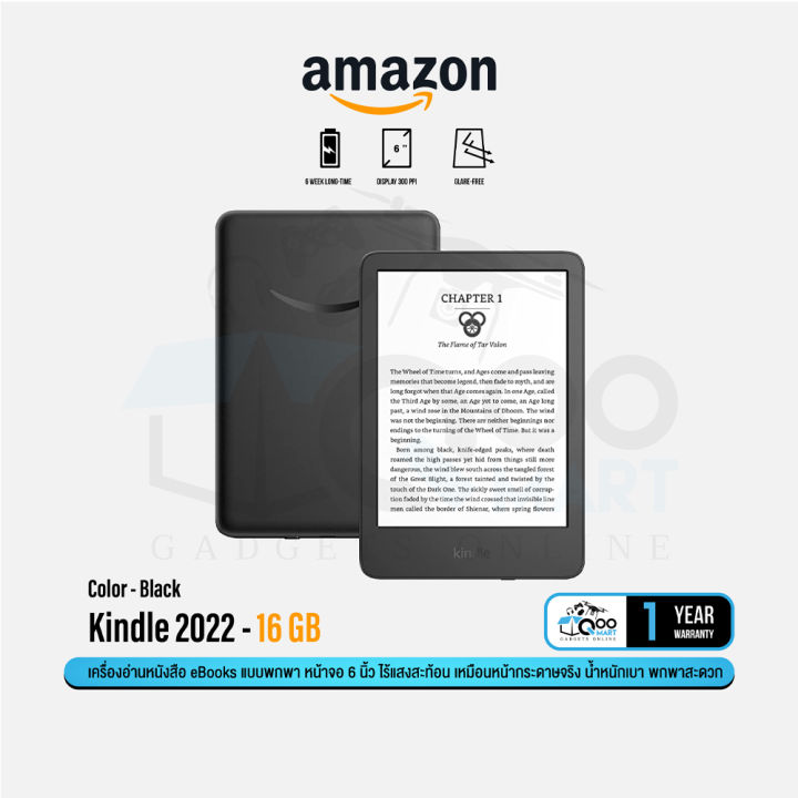 hj-amazon-kindle-2022-e-books-reader-11th-genenation-16gb-wi-fi-เครื่องอ่านหนังสือหน้าจอ-6-นิ้ว-รุ่นใหม่ล่าสุด-qoomart