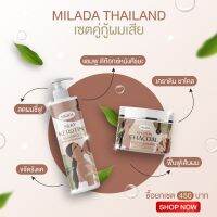 แชมพู+เคราติน(MILADA)