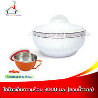 โถเก็บความร้อน 3000 มล. ขอบสีน้ำตาล ฟรีถ้วยบรรจุอาหารเก็บความร้อน-เย็นพร้อมหูจับ 15 ซม.