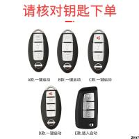 รถวัตถุประสงค์พิเศษ Nissan Jinke Sylphy Nissan Qashqai Key Dongfeng Bluebird Da Tianlai Qi Junqi Case Buckle Case Buckle