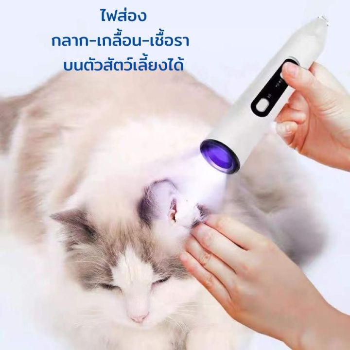 ปัตตาเลี่ยนตัดขนซอกเท้า-แมวโกนขนเท้า-อุปกรณ์ตัดขนไฟฟ้าสัตว์เลี้ยง-ขนรอบตา-ขนหาง-สะโพกและใบหู-pet-trimmer
