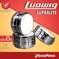 Ludwig Supralite Snare Drum สแนร์กลองชุด 5.5 x 14 / 6.5 x 14 / 8 x 14 Music Arms